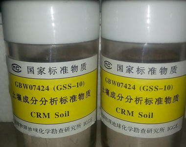 土壤成分分析标准物质