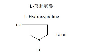 L-羟脯氨酸中药化学对照品分子结构图