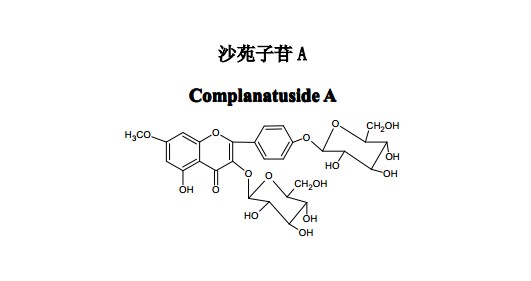 沙苑子苷 A中药化学对照品分子结构图
