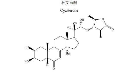 杯苋甾酮中药化学对照品分子结构图
