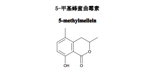 5-甲基蜂蜜曲霉素（5-methylmellein）中药化学对照品