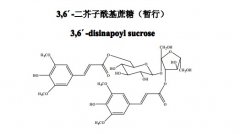 3,6'-二芥子酰基蔗糖