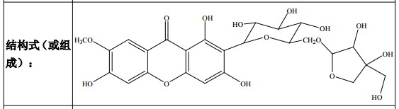 远志口山酮Ⅲ对照品