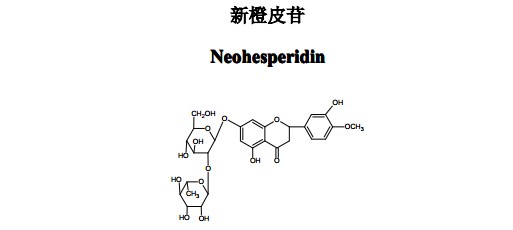 新橙皮苷(Neohesperidin)中药化学对照品