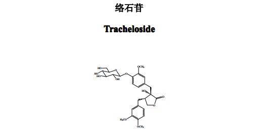 络石苷(Tracheloside)中药化学对照品