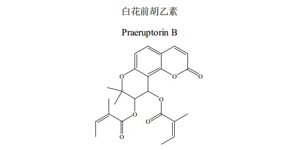 白花前胡乙素(PraeruptorinB)中药化学对照品