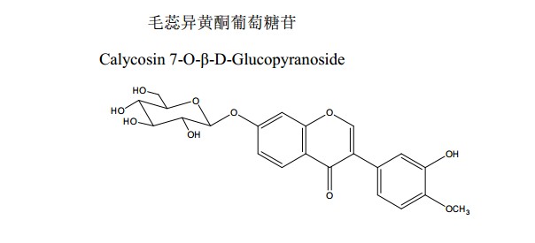 毛蕊异黄酮葡萄糖苷中药化学对照品