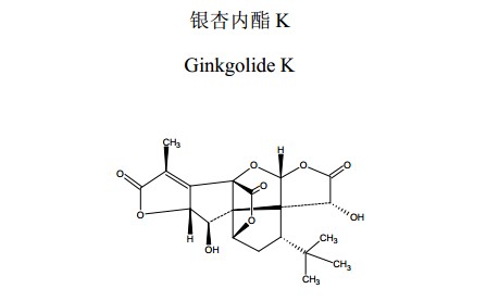 银杏内酯K(GinkgolideK)中药化学对照品