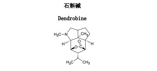 石斛碱(Dendrobine)中药化学对照品