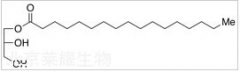 1-Stearoyl-rac-glycerol标准品