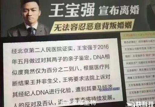王宝强亲子鉴定结果