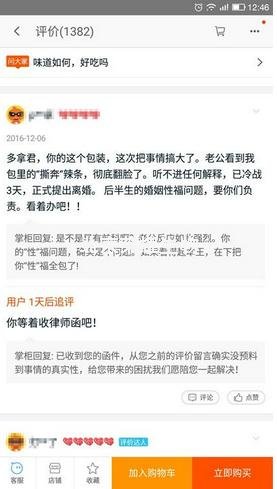 辣条包装似避孕套