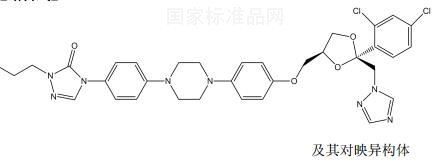 伊曲康唑杂质C对照品