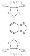 2,1,3-苯并噻二唑-4,7-二硼酸频那醇酯标准品