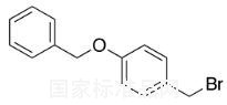 4-苄氧基溴苄标准品