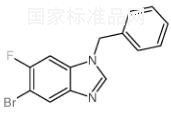 1-苄基-5-溴-6-氟苯并咪唑标准品