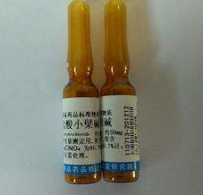 盐酸小檗碱对照品